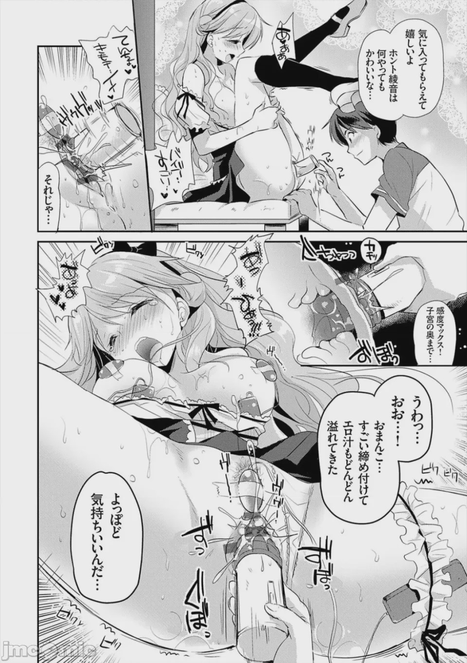 第1话, pahina 194
