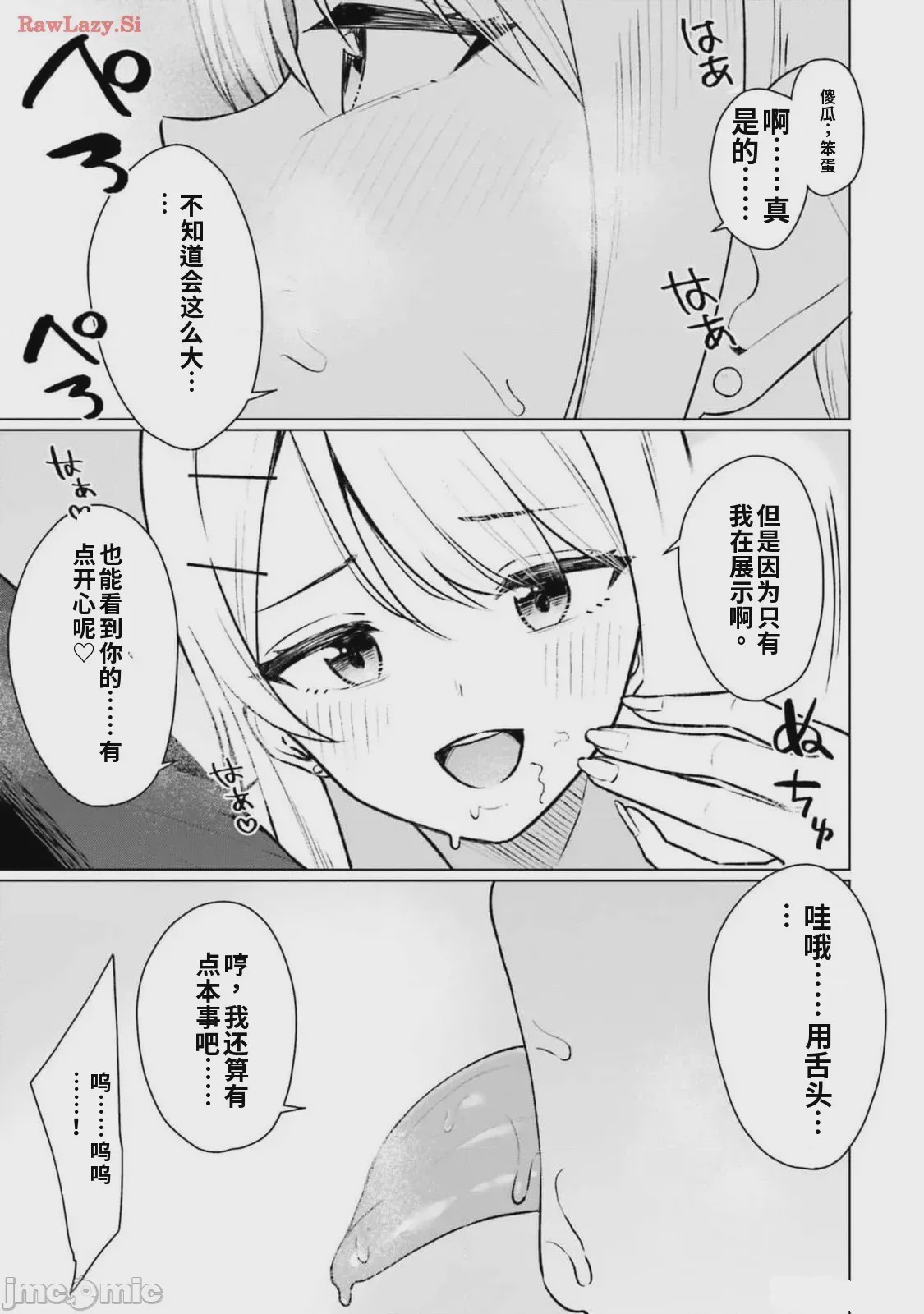 第1话，第 35 頁