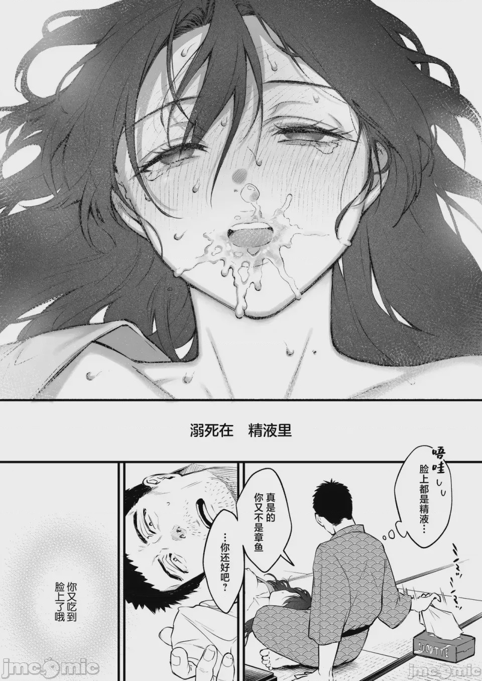 第1话, page 49