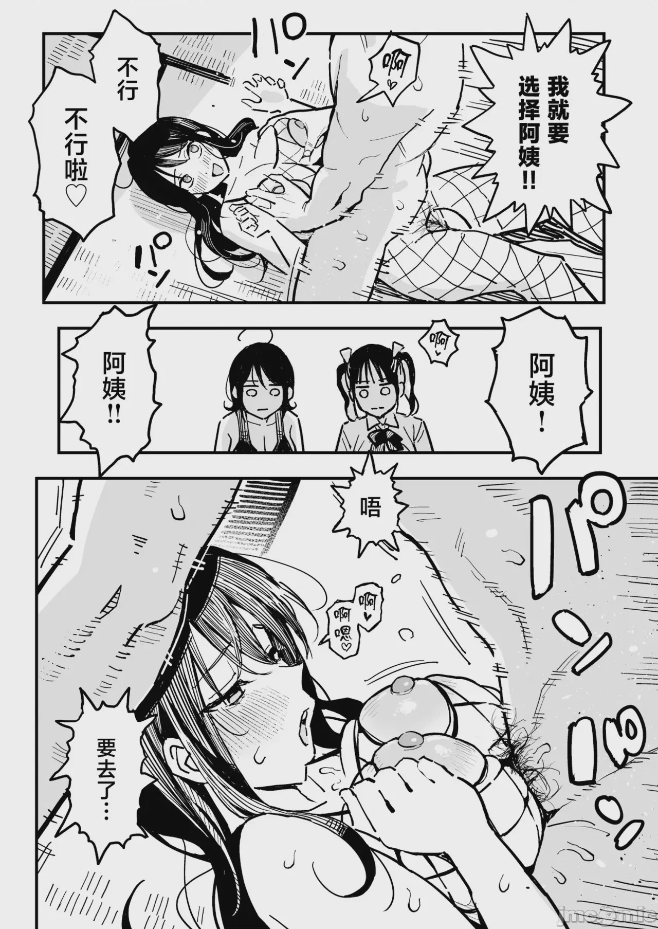 第1话，第 55 頁
