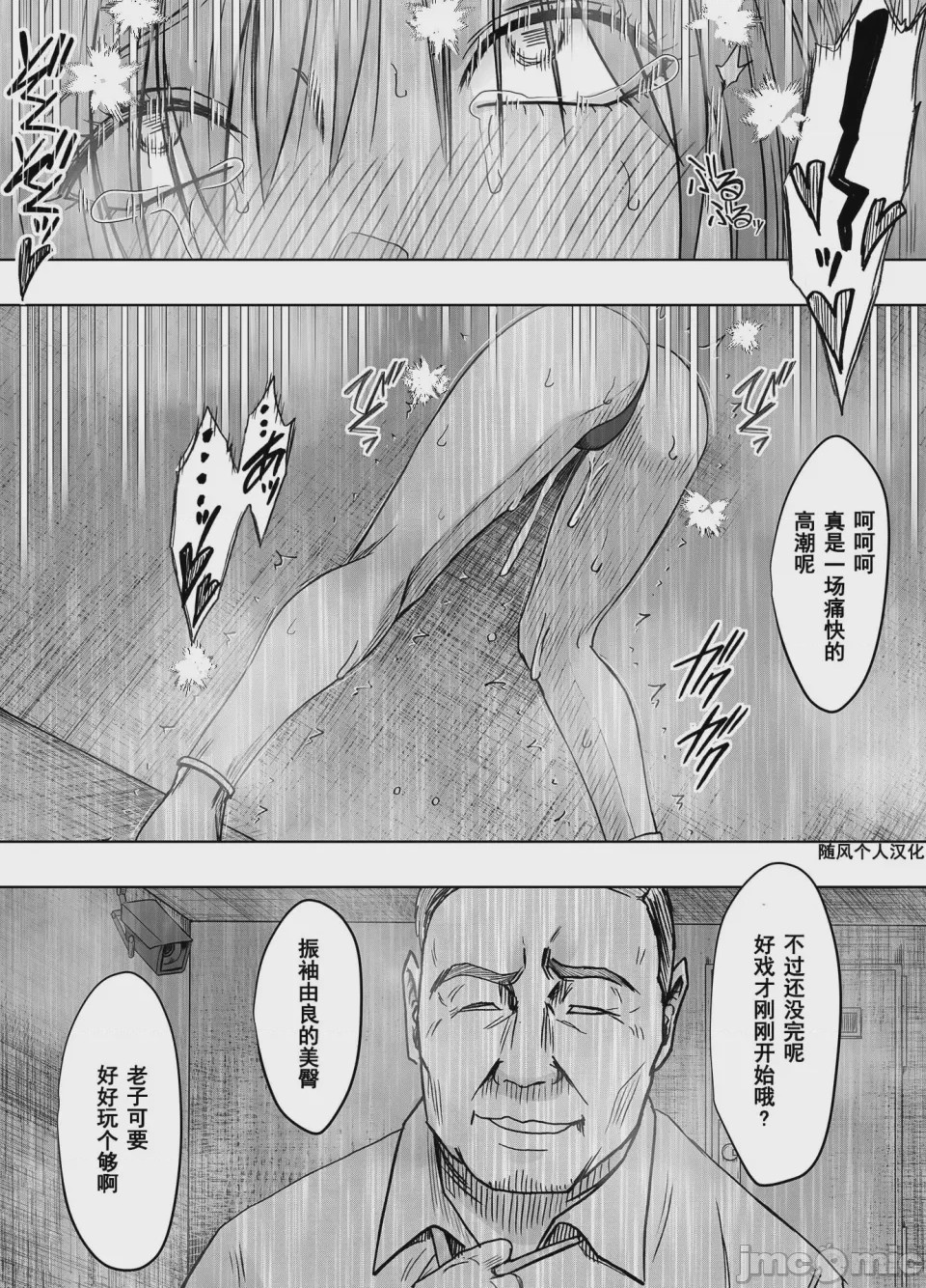 第1话, page 40