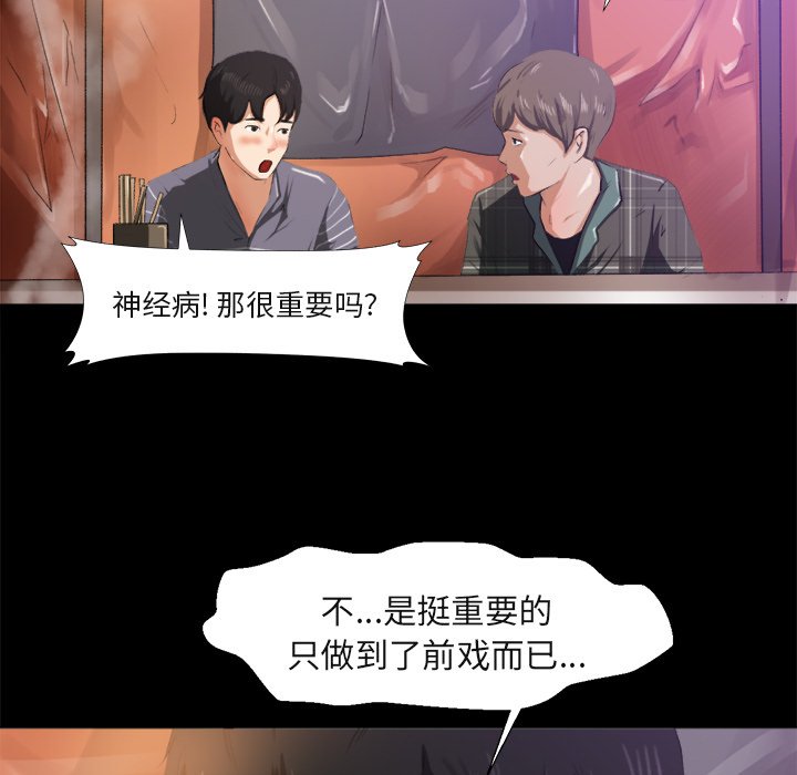 第1话、108 ページ