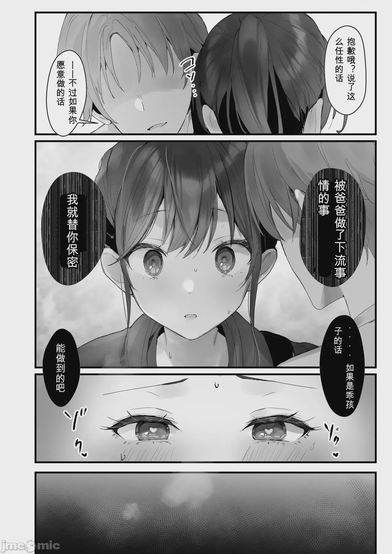 第1话, pahina 18