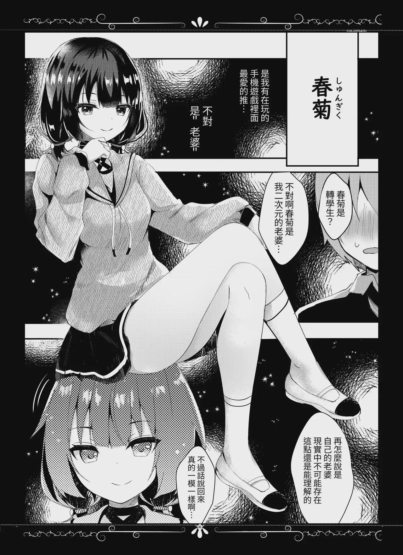 第1话，第 4 頁