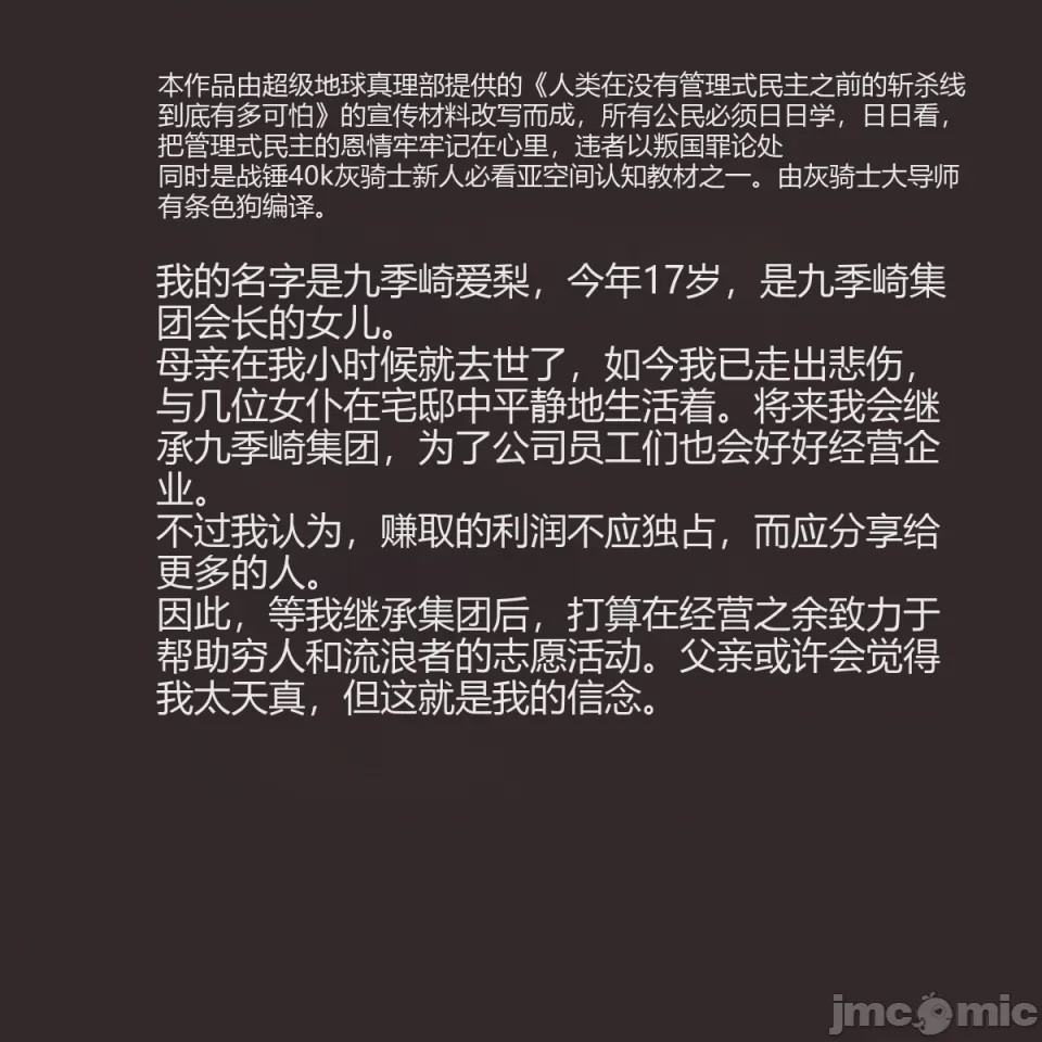 第1话, 페이지 2