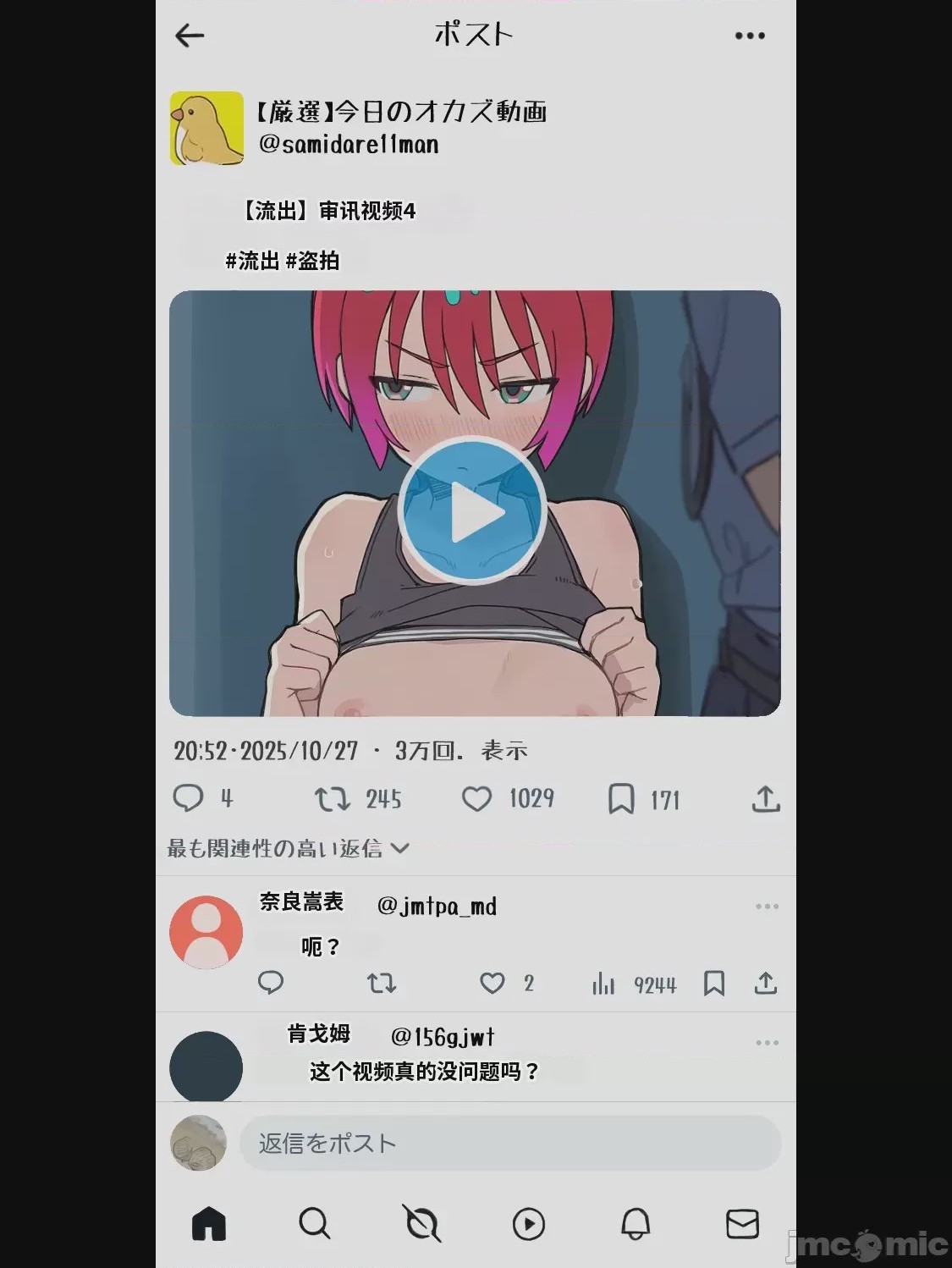 第1话, trang 16