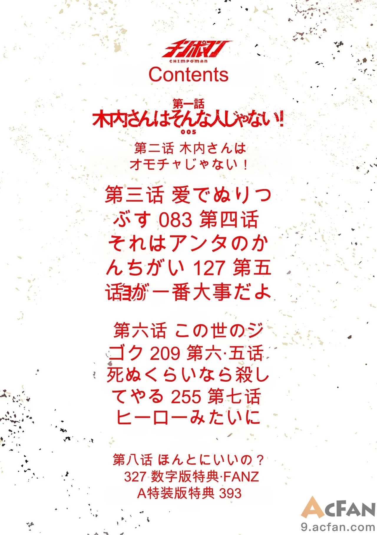 第1章、4 ページ