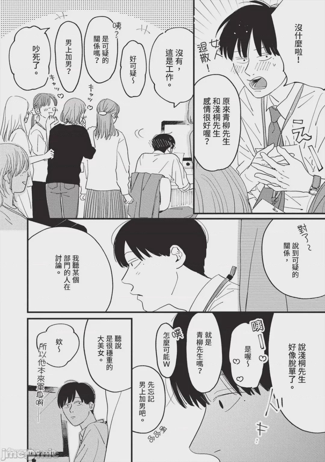 第1话, page 159