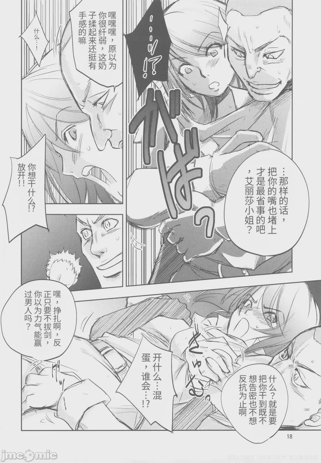 第1话，第 17 頁