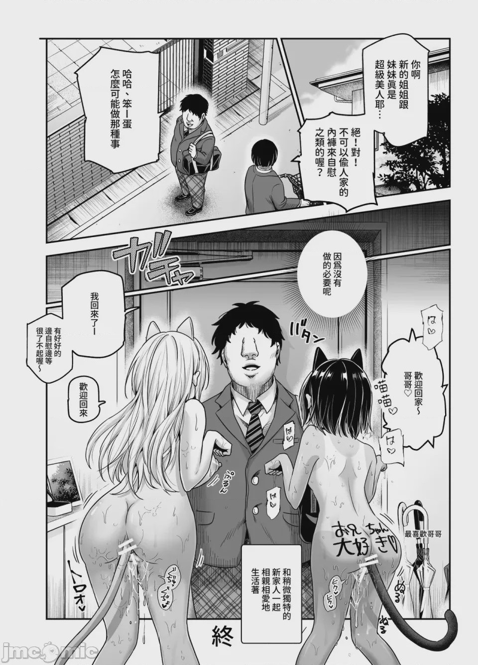 第1话, page 1020
