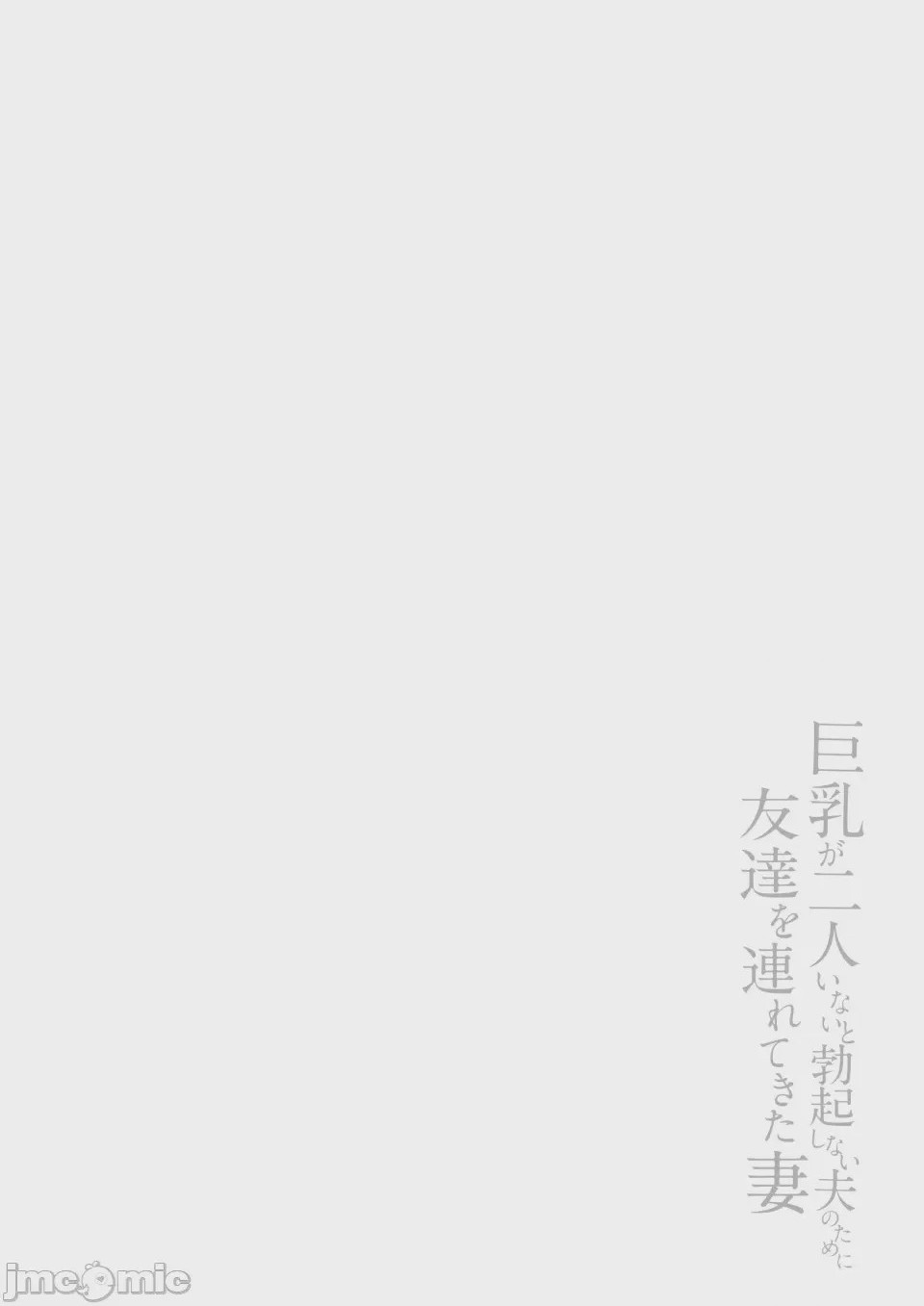 第1话，第 68 頁