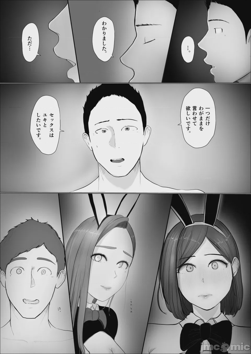 第1话, pahina 16