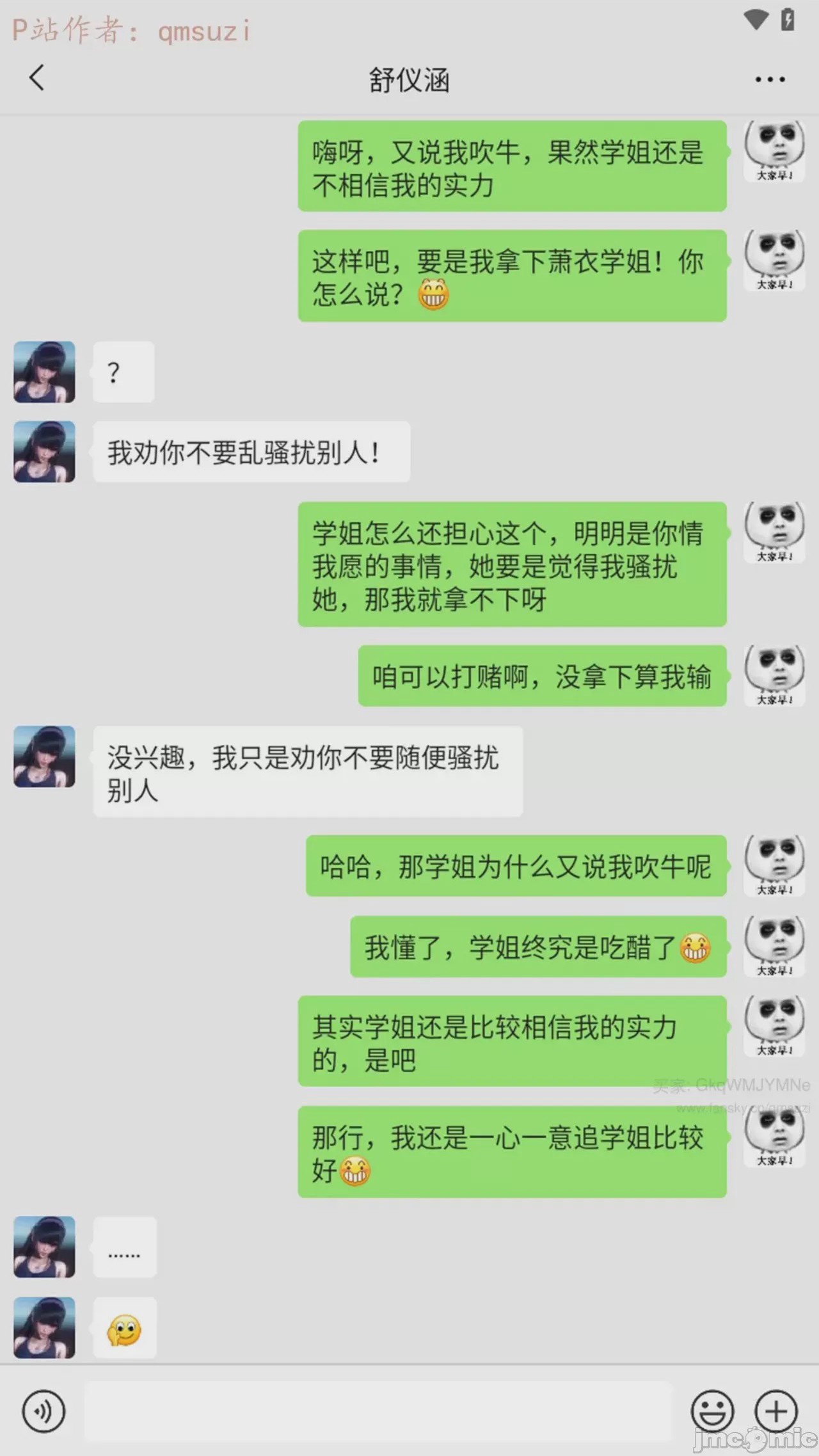 第1话, page 148