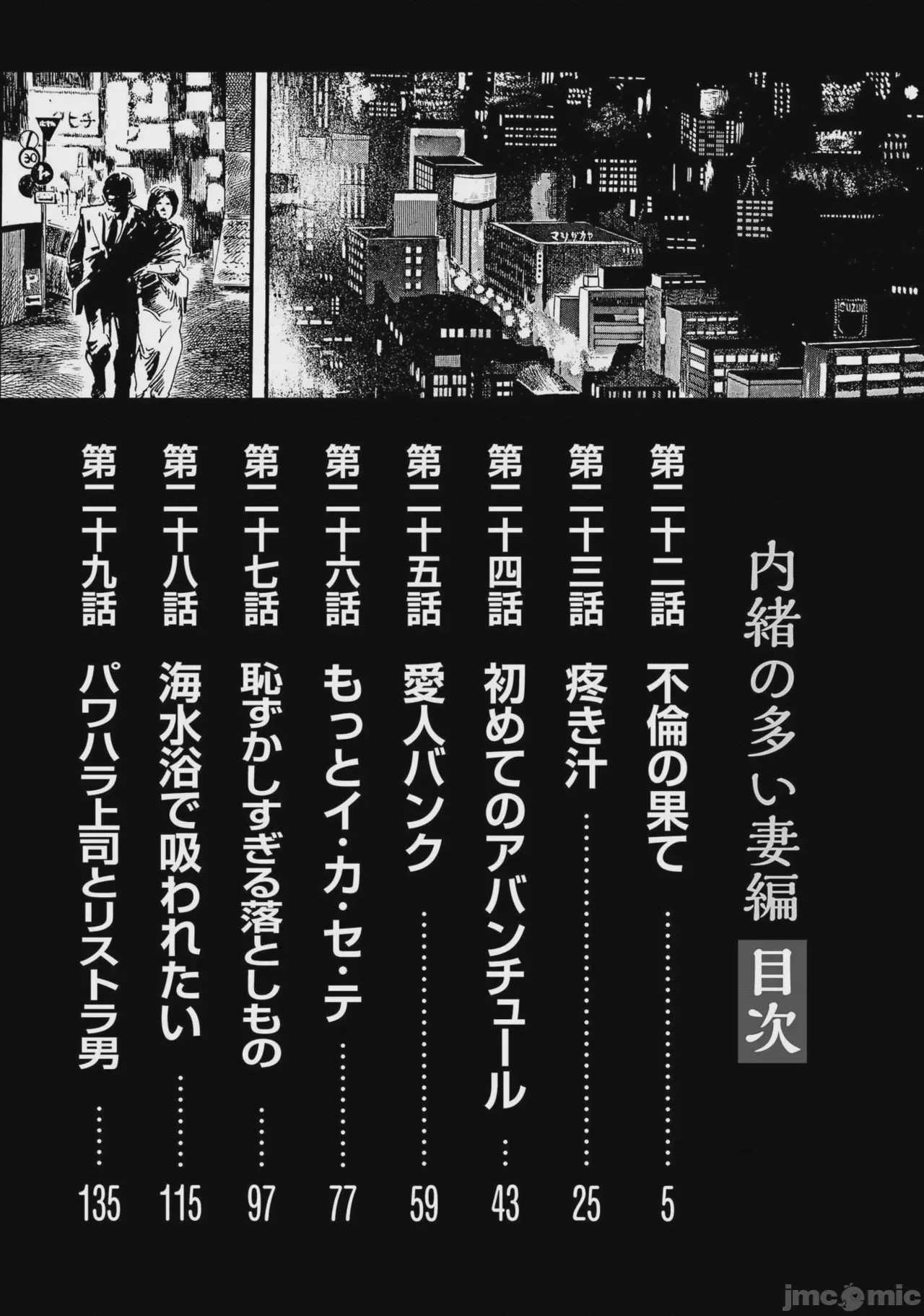 第1话，第 2 页