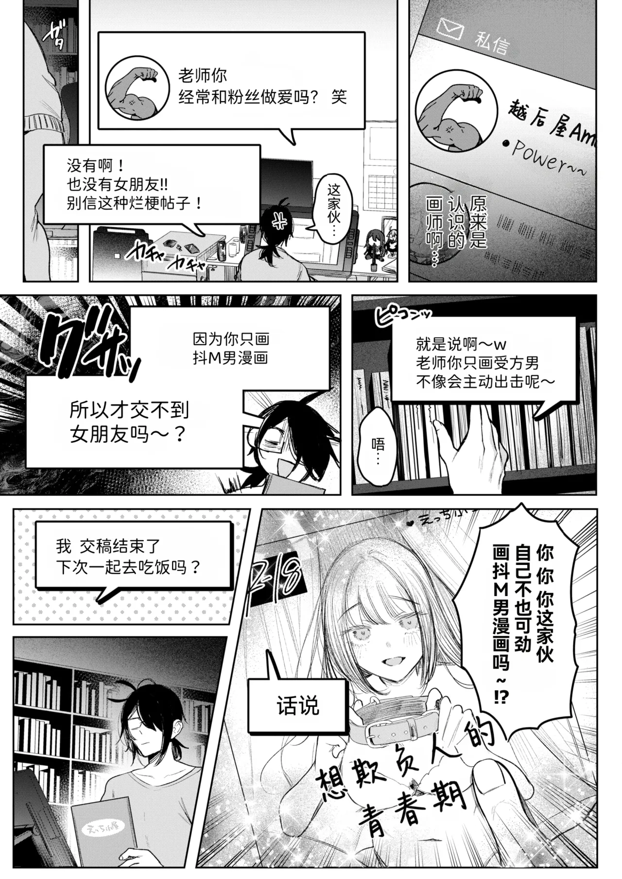 第 1 章, trang 3