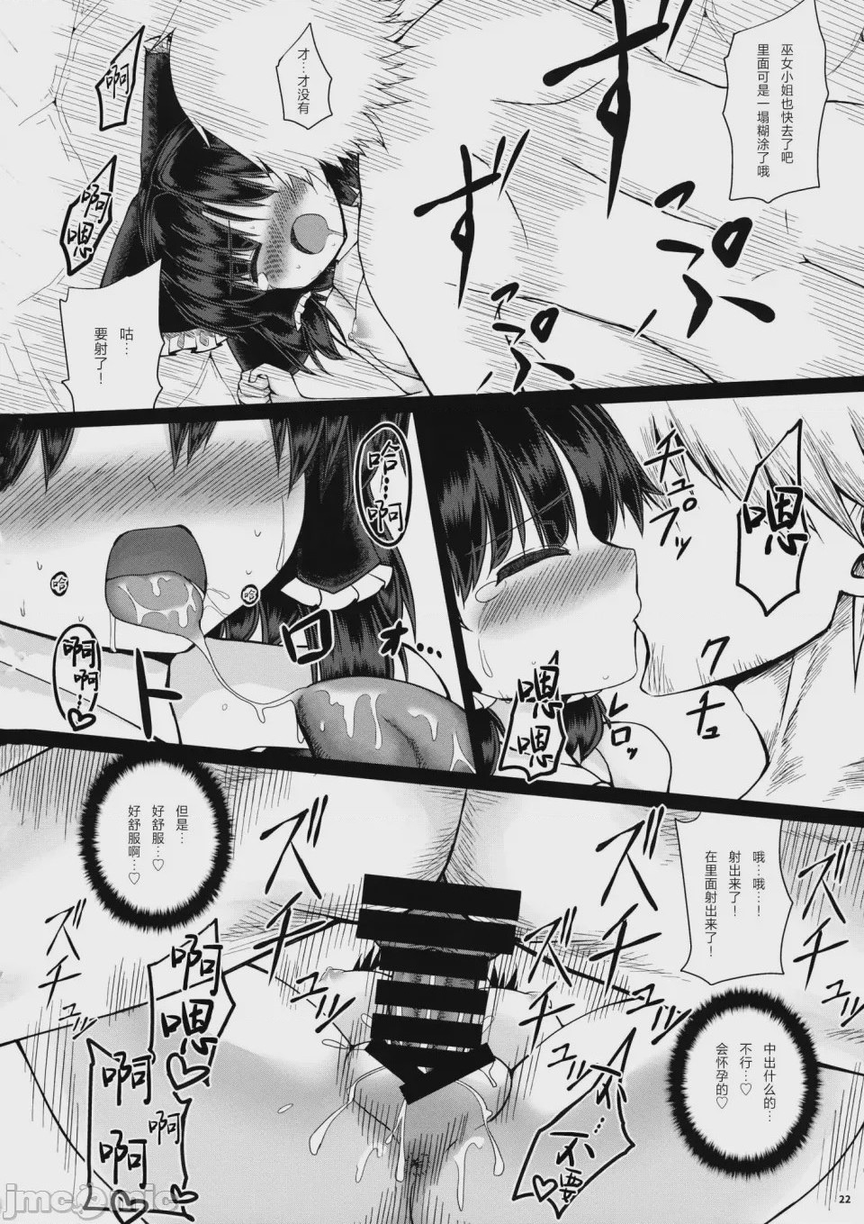 第1话，第 22 頁