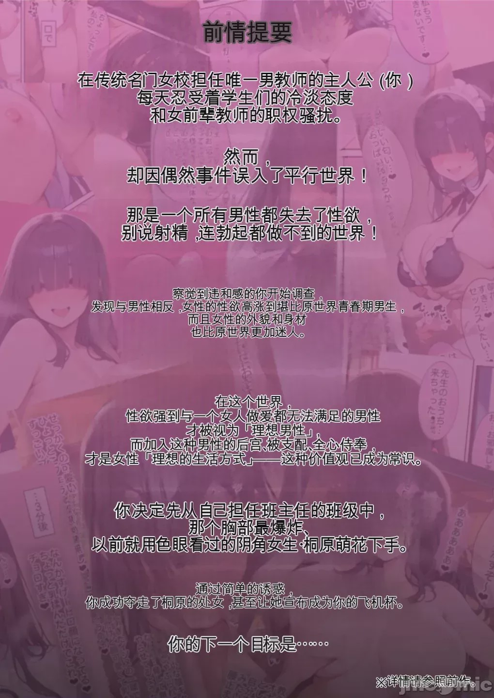第1话，第 2 页