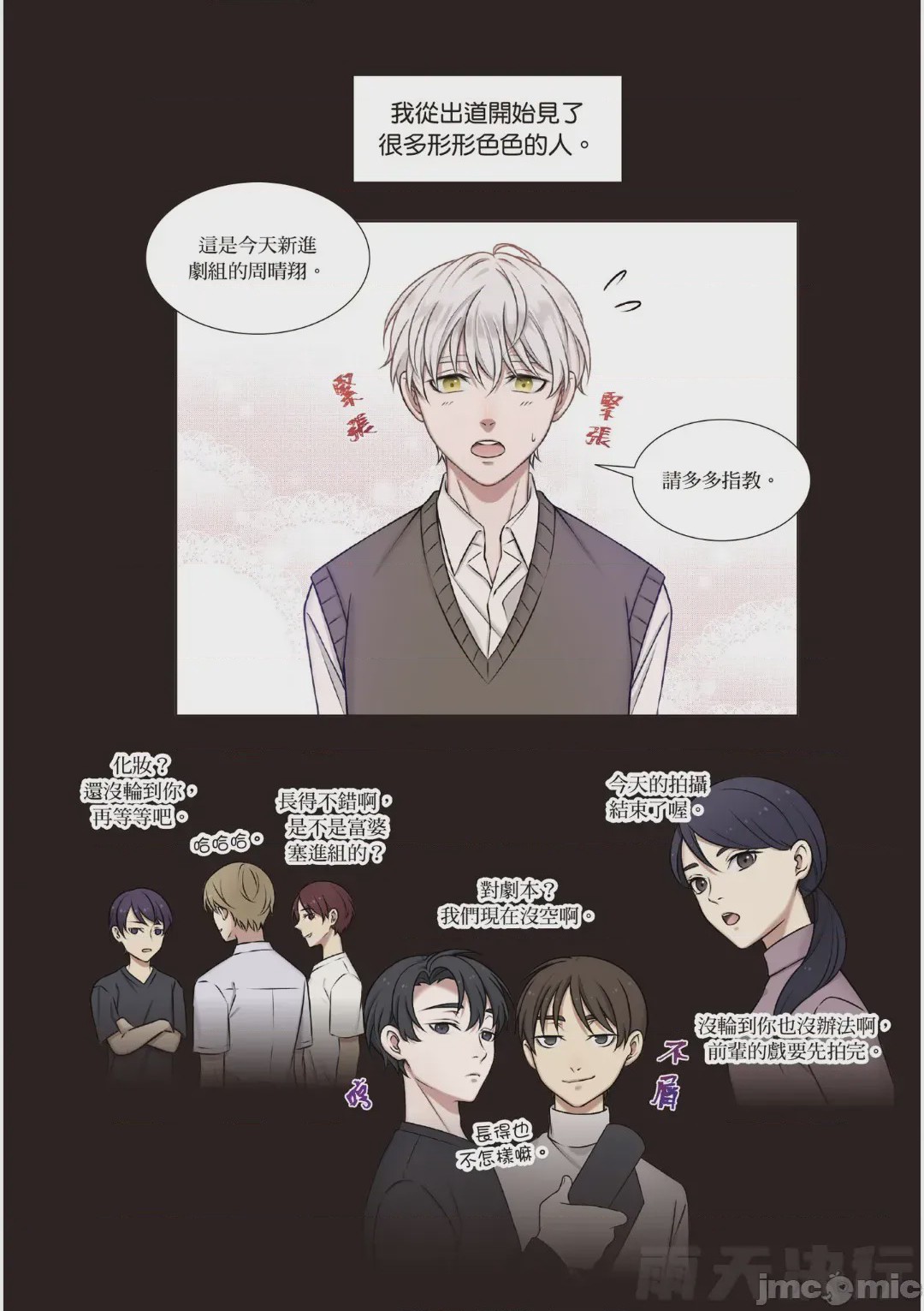 第1话，第 157 页