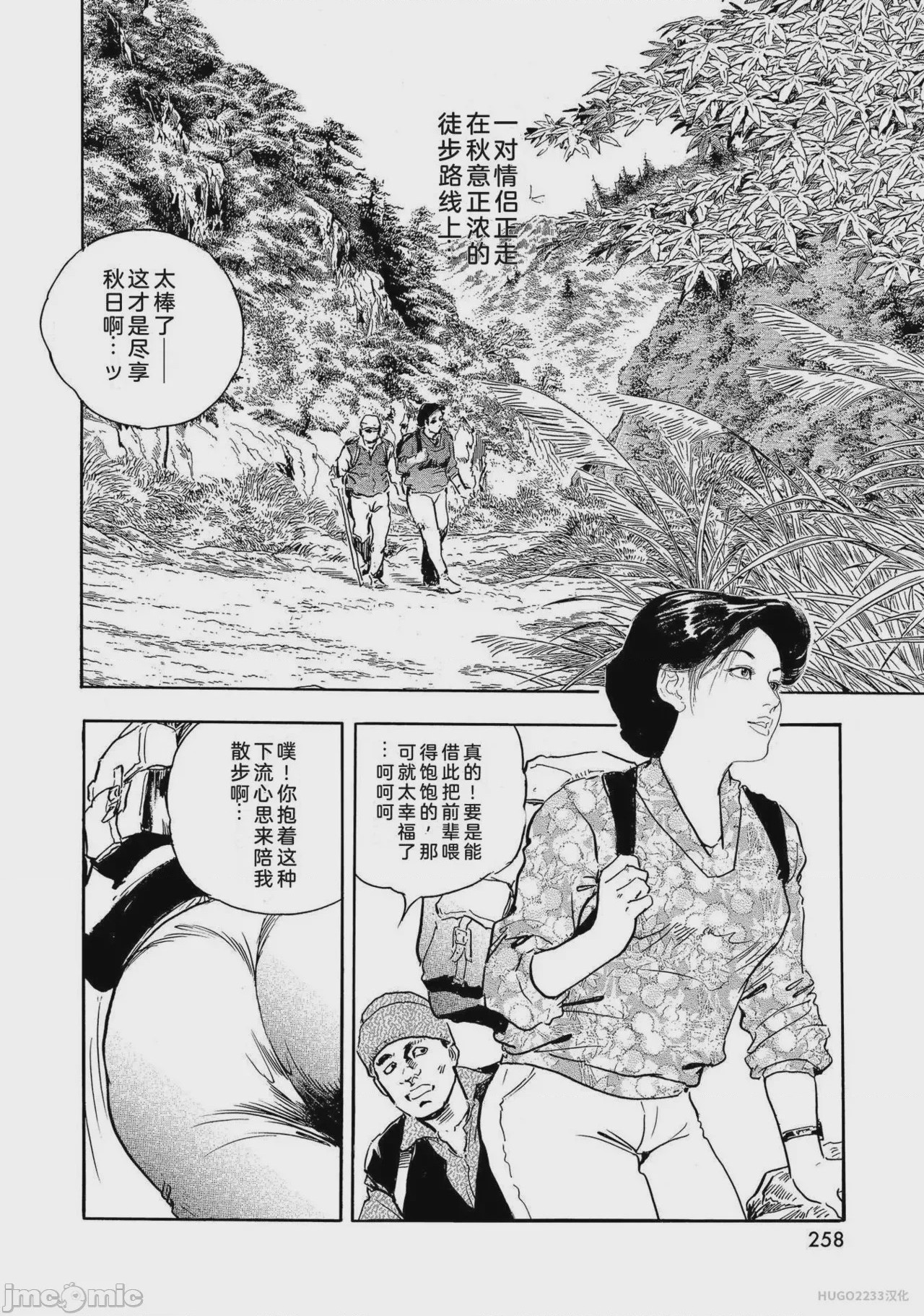 第1话, page 263