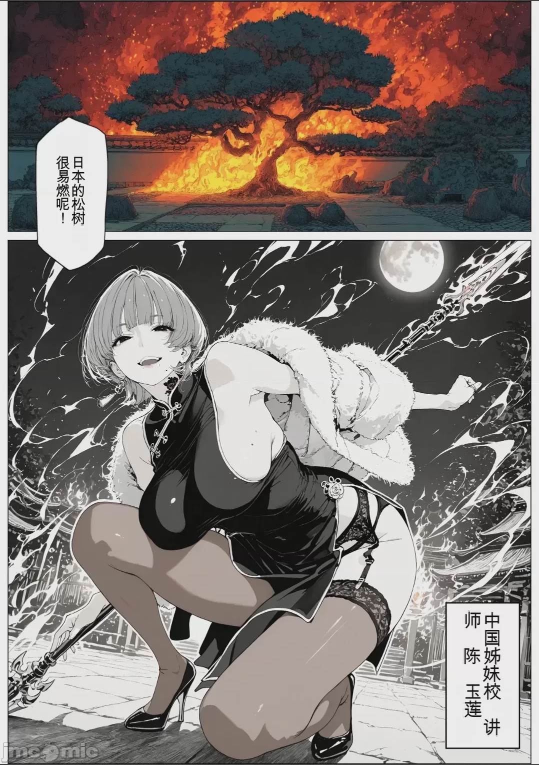 第1话，第 46 頁
