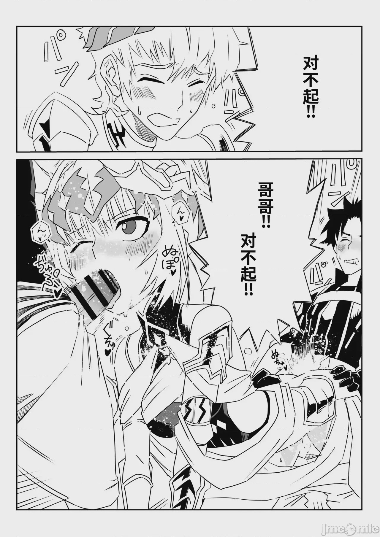 第1话, page 35
