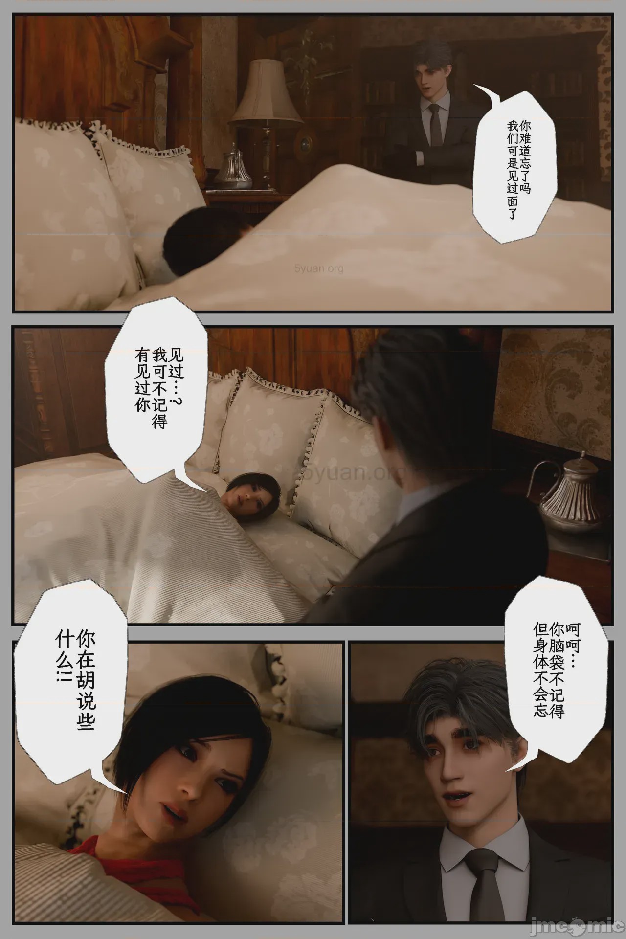 第1话，第 33 页