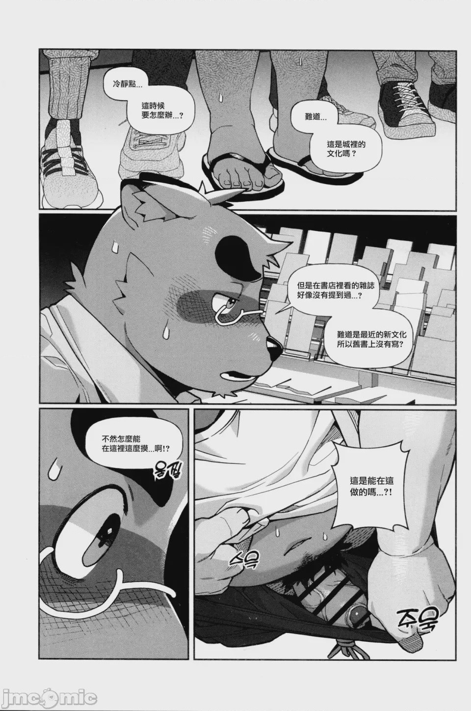 第1话, page 5