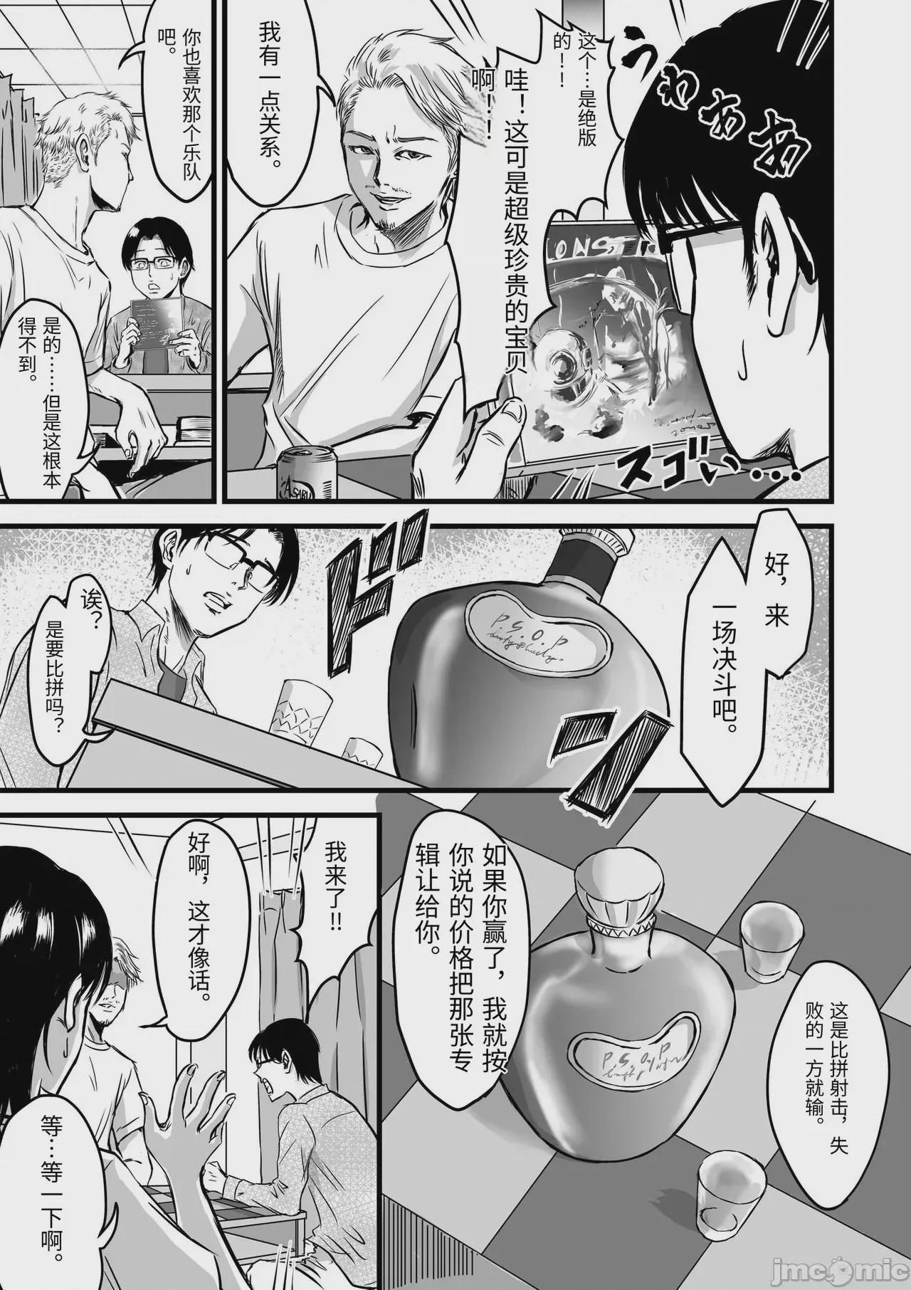 第1话，第 245 页