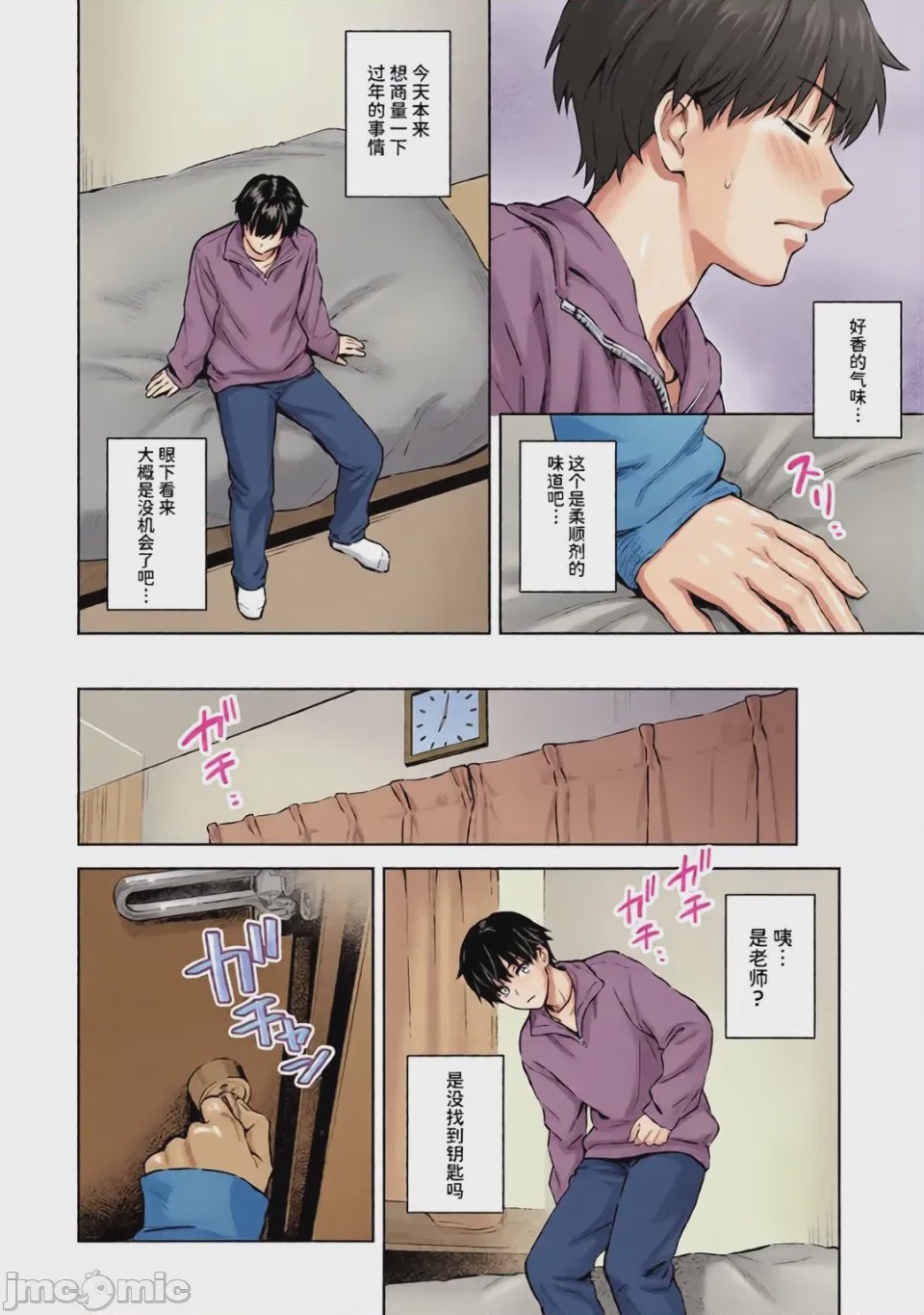 第1话，第 163 頁