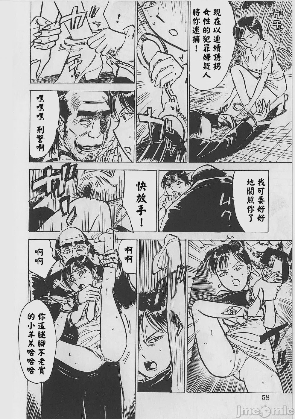 第1话、61 ページ