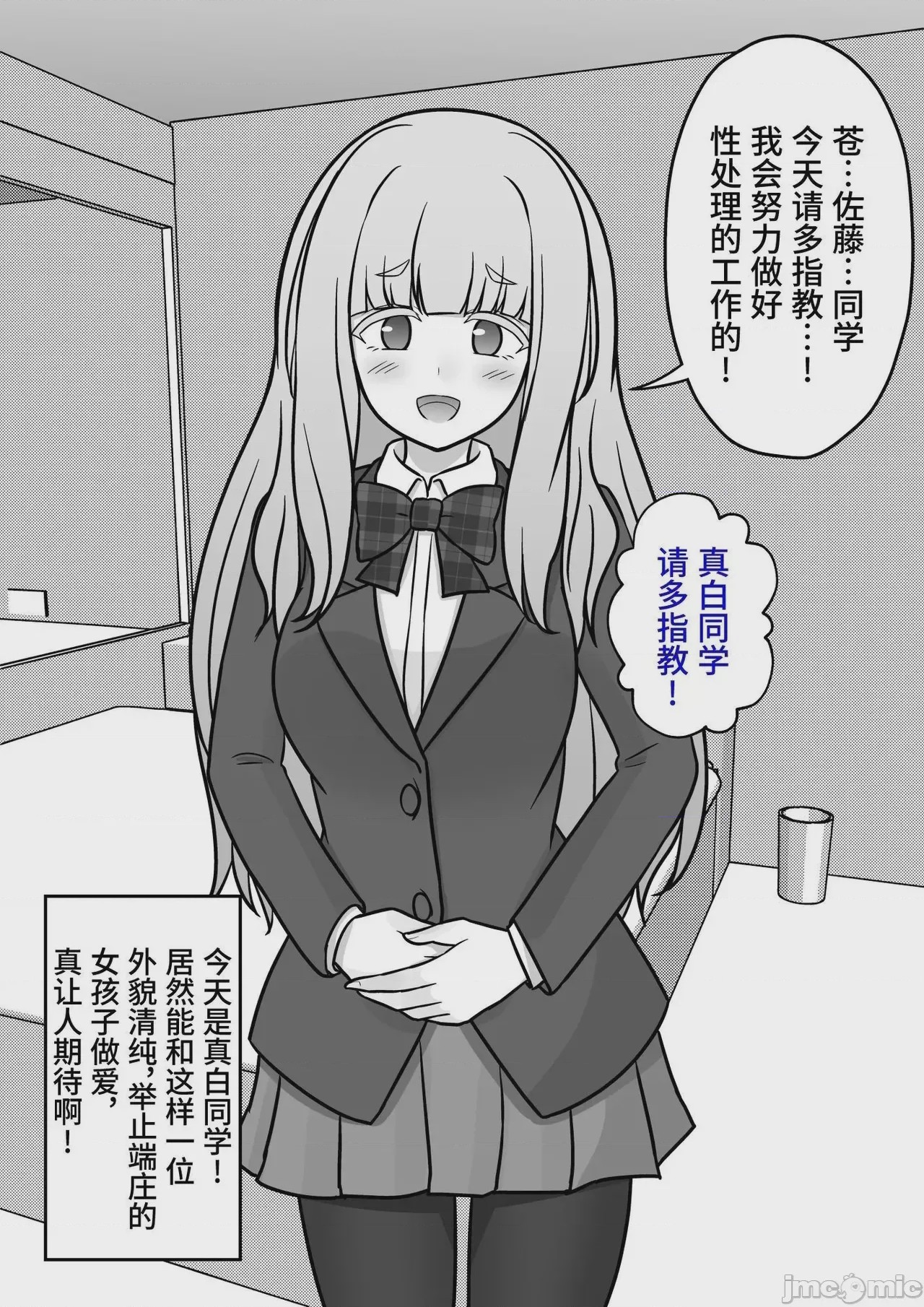 第1话，第 138 頁