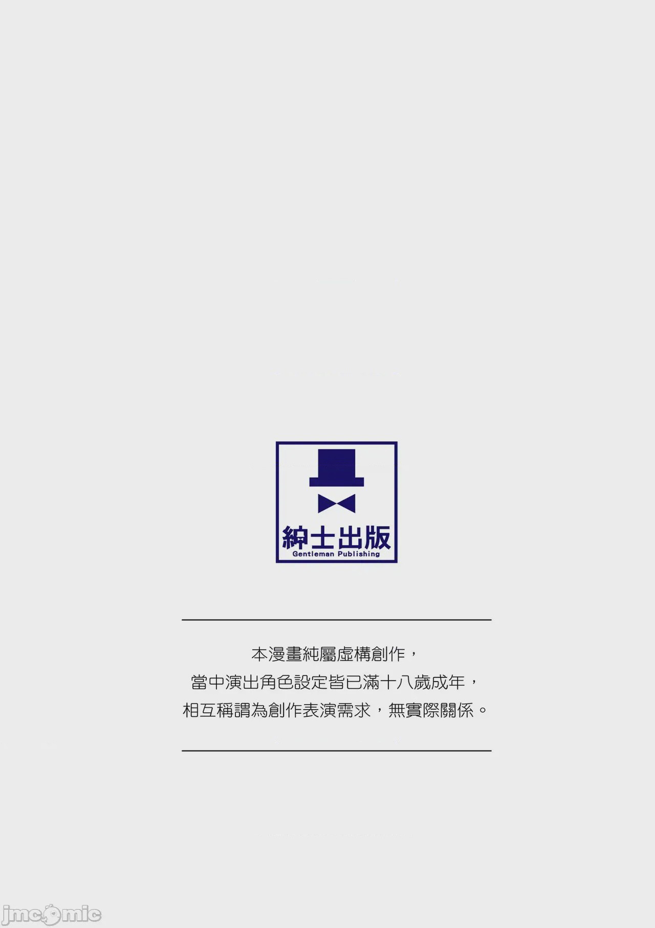 第1话，第 2 頁