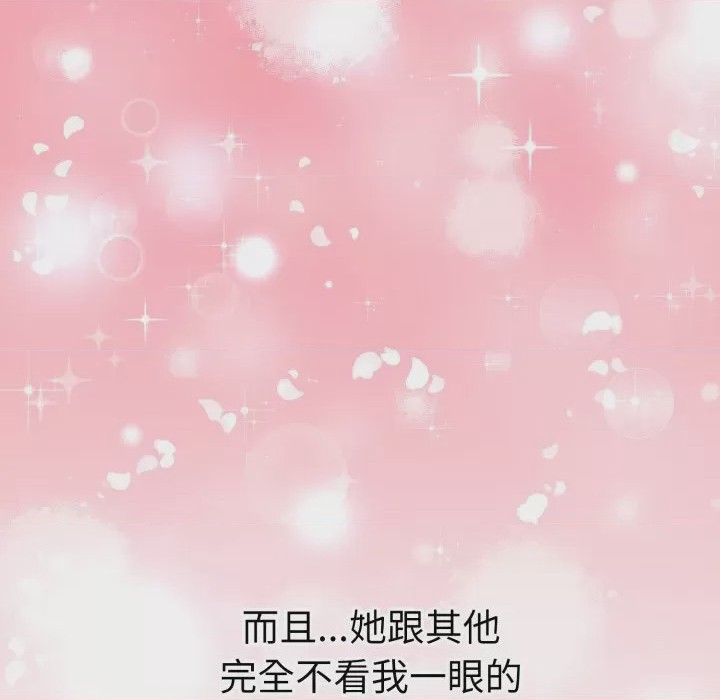 第1话 魔法刺青店 第1話，第 159 页
