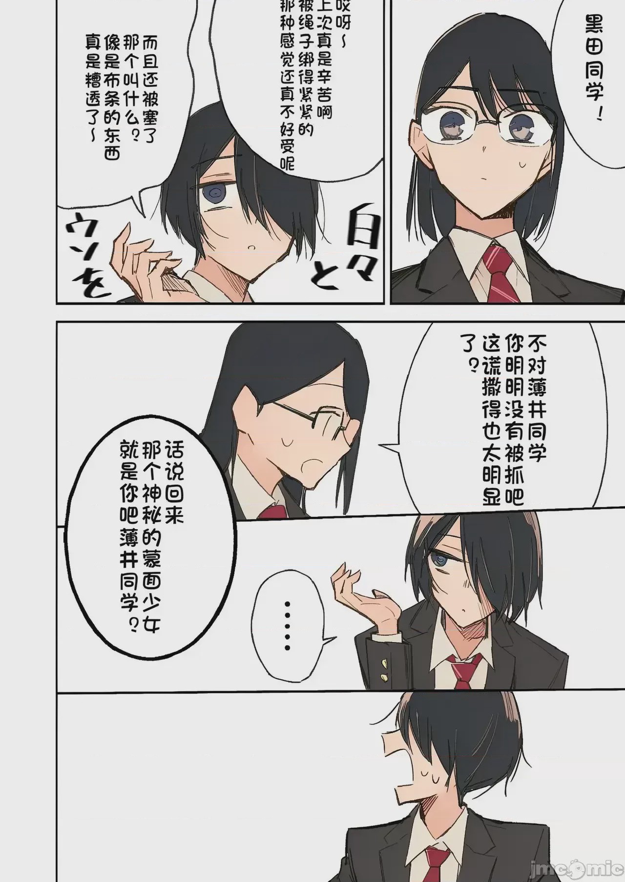 第1话，第 85 页