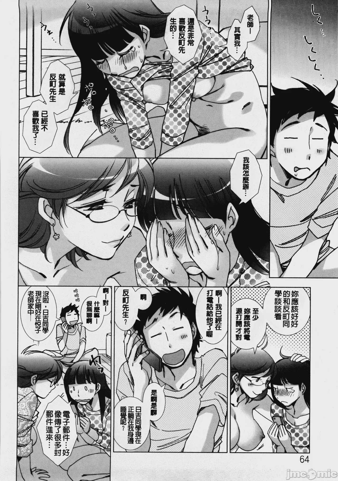 第1话，第 67 页