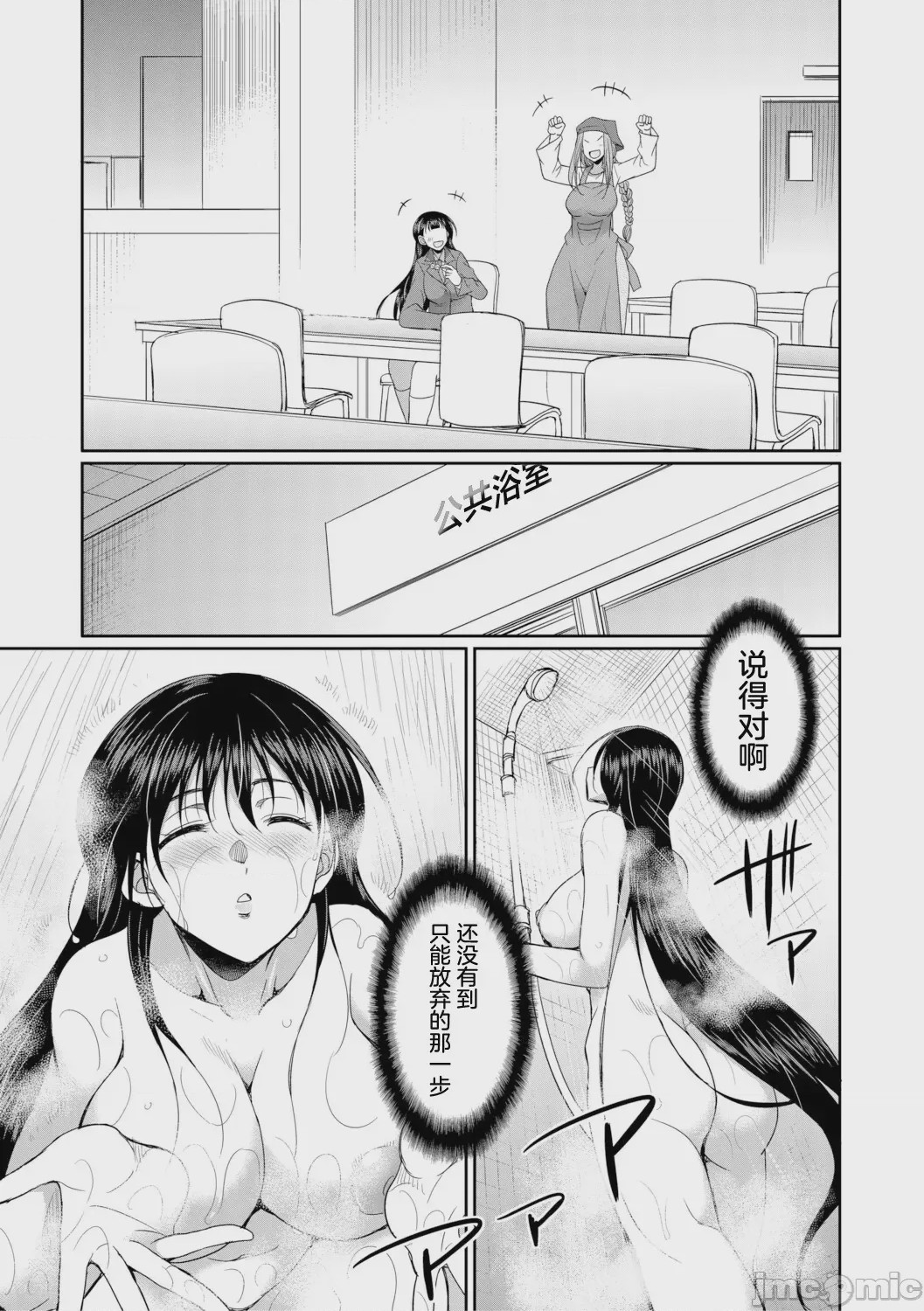 第1话、19 ページ