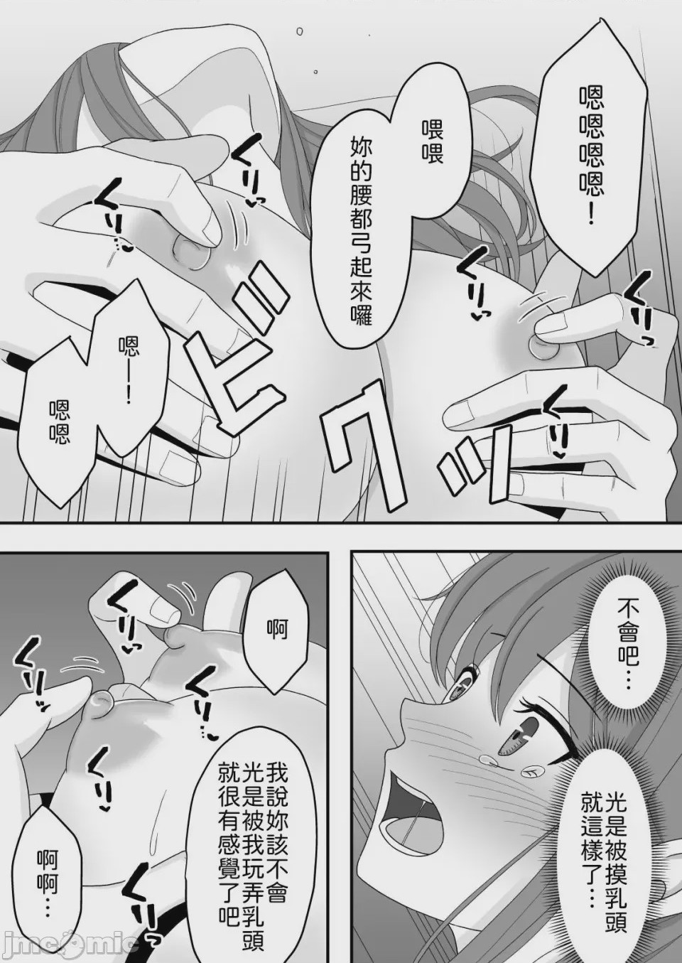 第1话，第 37 页