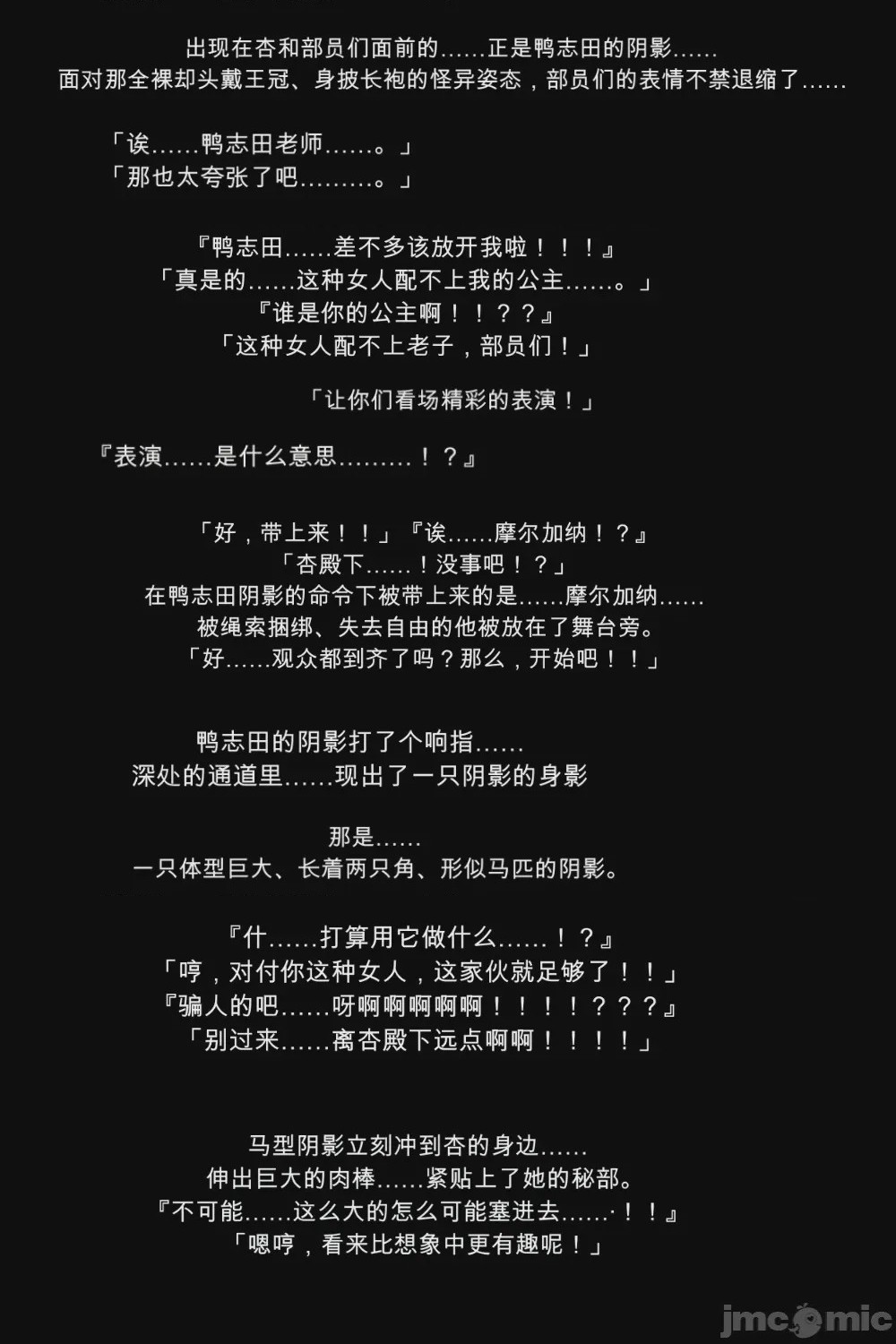 第1话, page 51