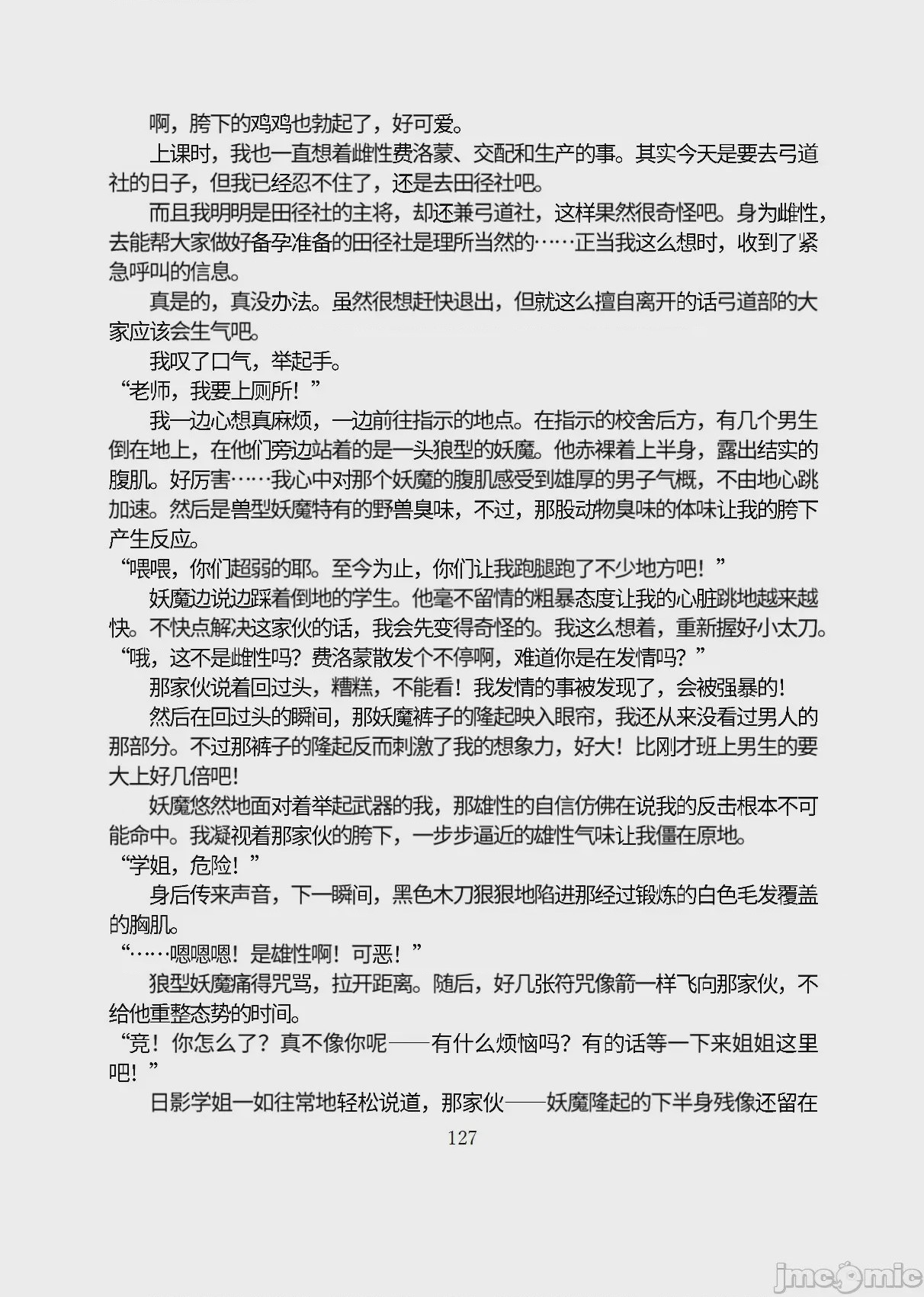 第1话，第 178 页