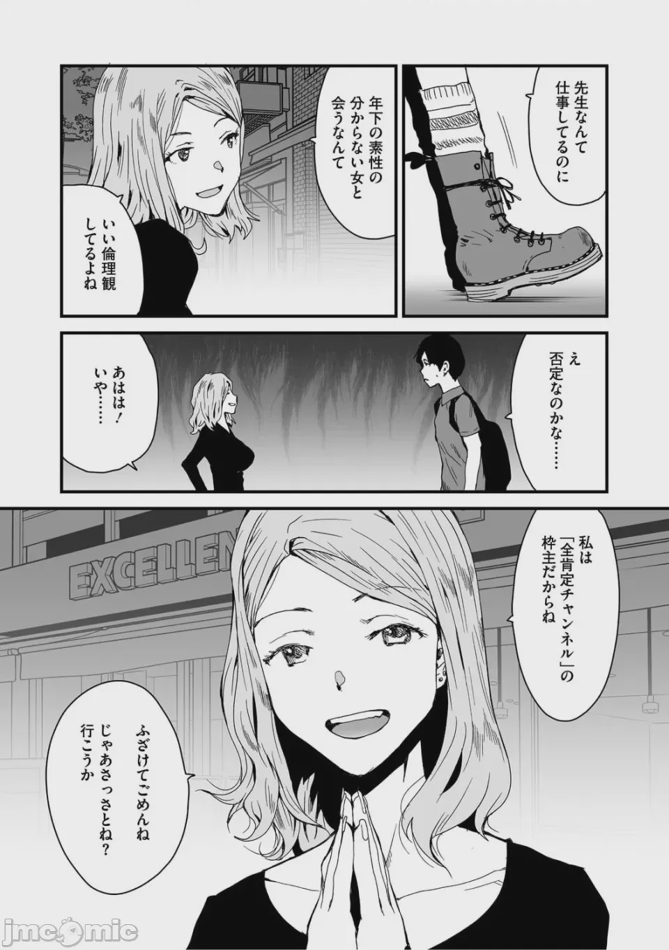 第1话, pahina 98