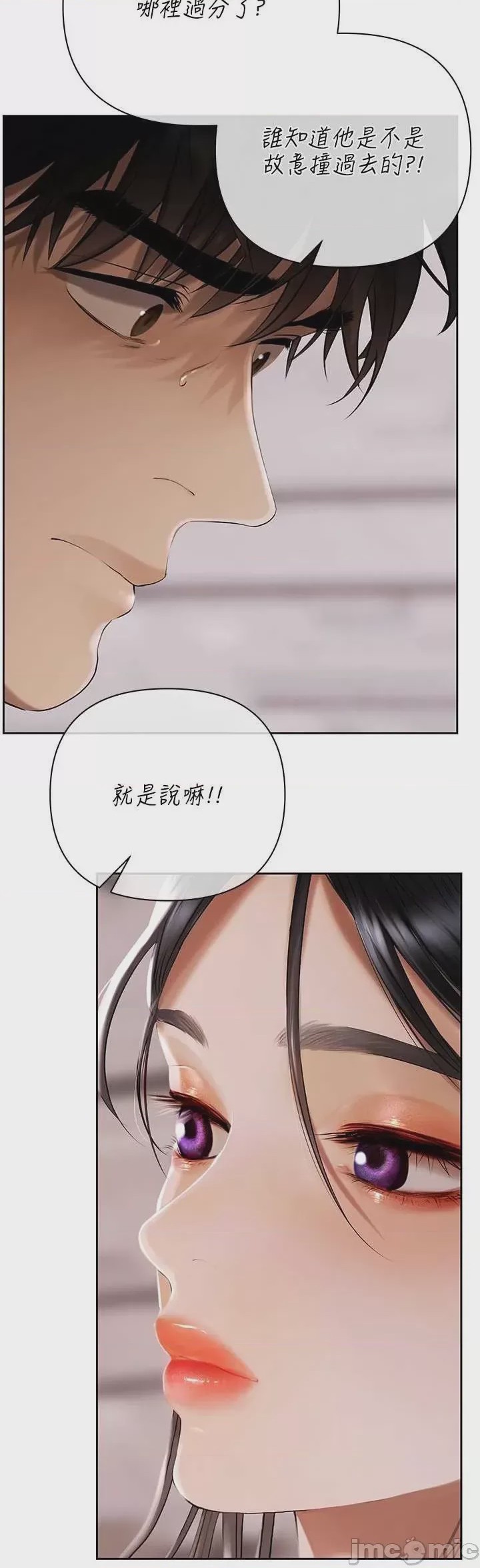 第1话 1, 페이지 52