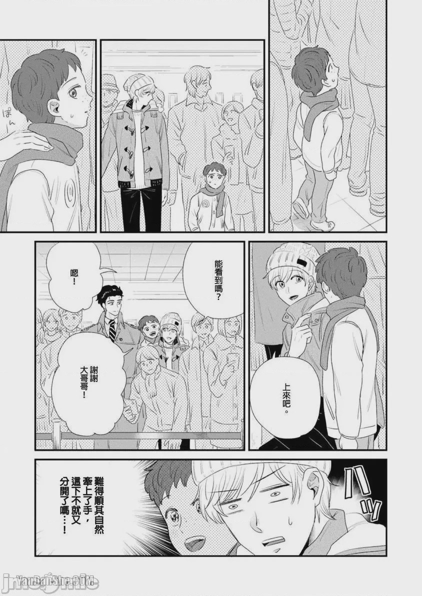 第1话，第 52 頁