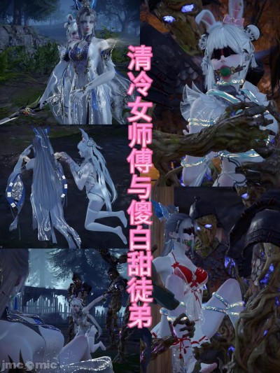 Poster para sa [Someone] 清冷女师傅和傻白甜徒弟