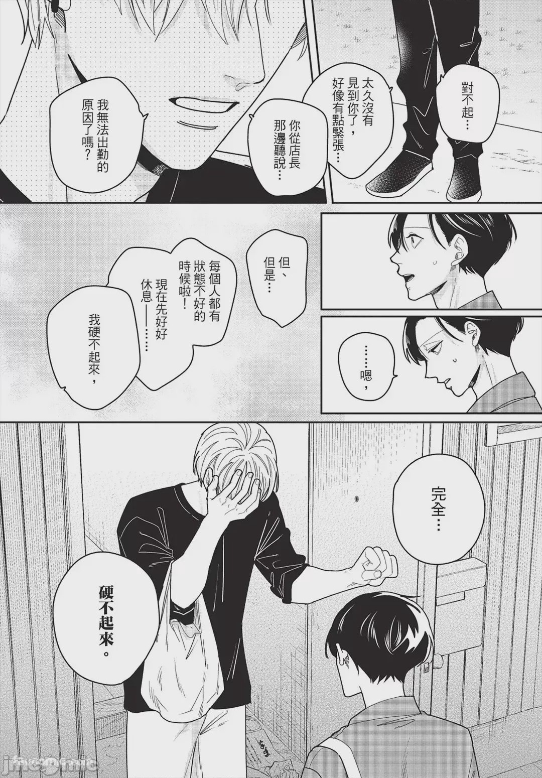 第1话，第 139 頁