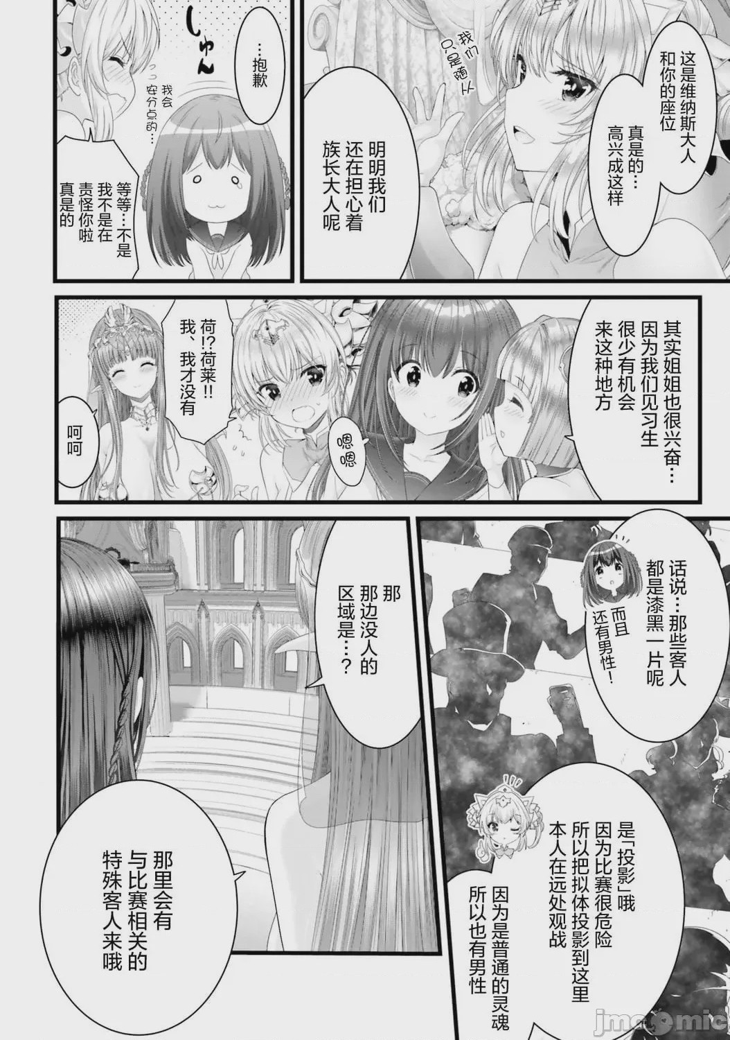 第1话, pahina 84