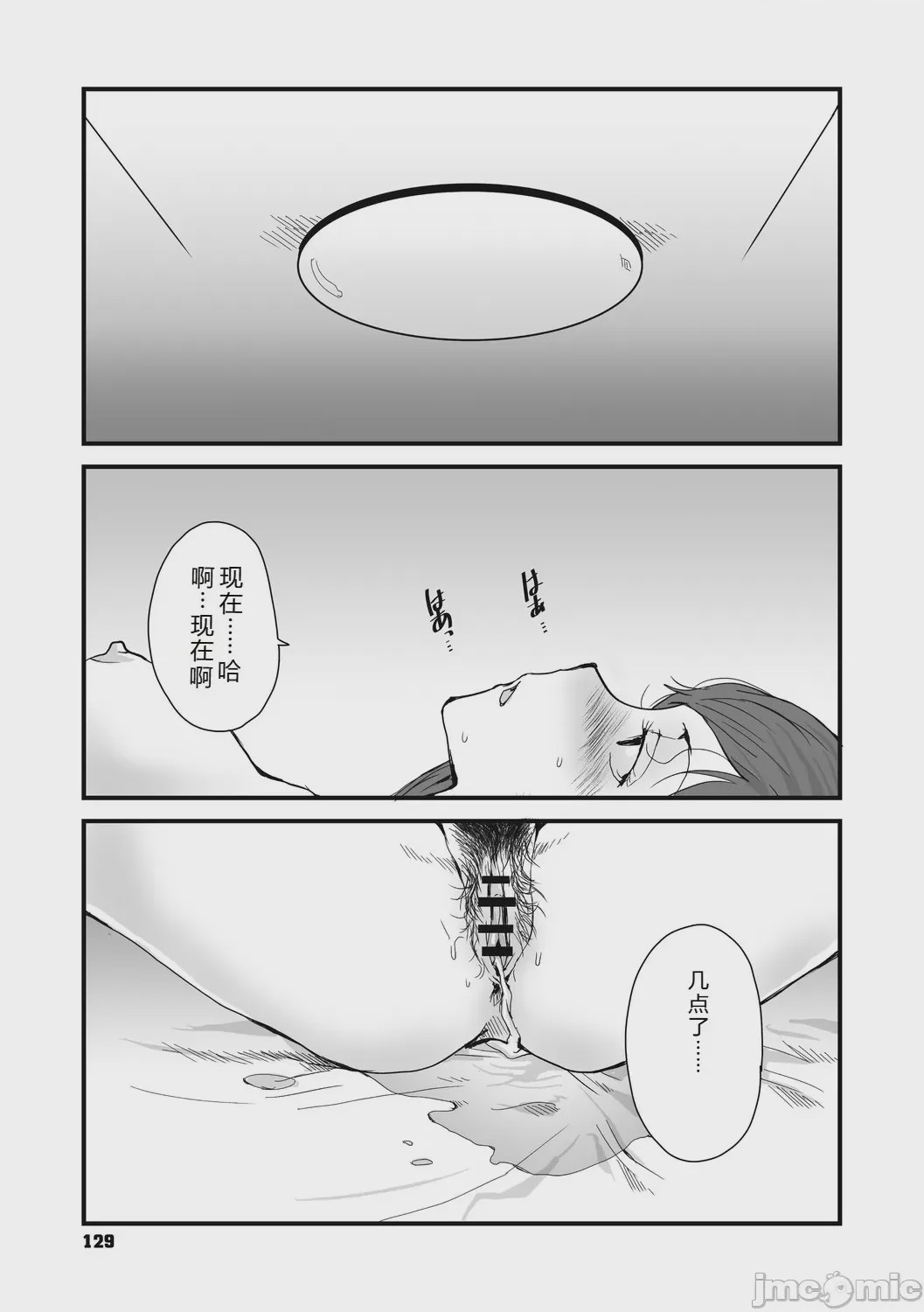 第1话，第 129 页