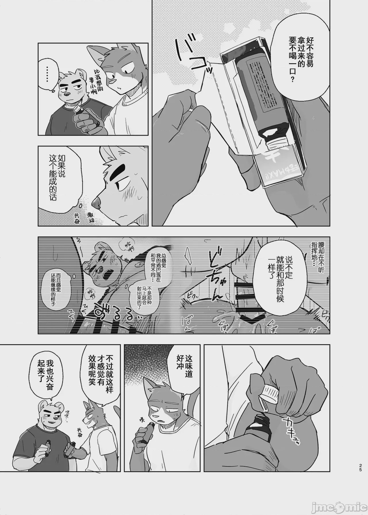 第1话, page 35