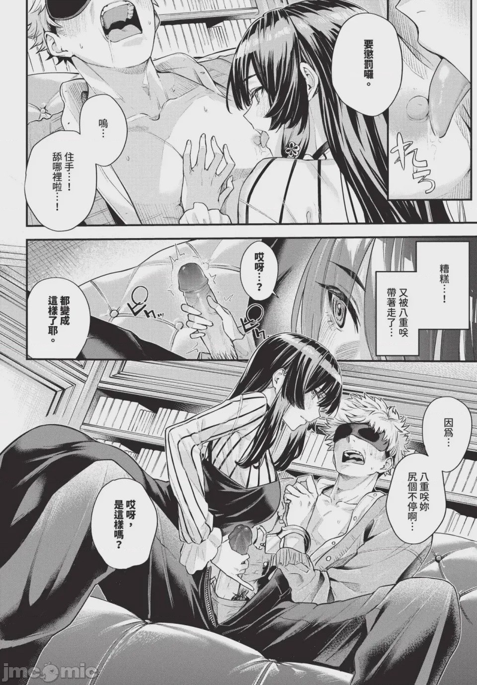 第1话, page 288