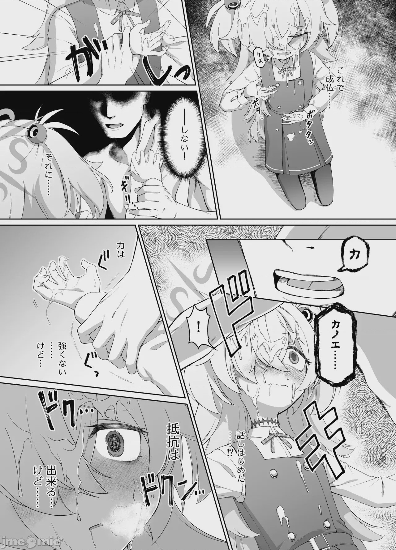 第1话, page 30