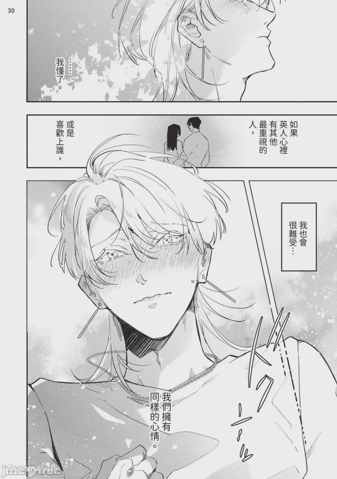 第1话, page 188